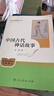 中国古代神话故事（升级版）人教版名著阅读课程化丛书 七年级上册 与新版初中语文教材配套使用 实拍图