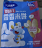 小鹿蓝蓝特级有机宝宝酱油150ml减盐无添加儿童酱油拌饭调味3岁+ 配料干净 实拍图