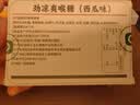 三金劲凉爽喉糖含片3盒润薄荷枇杷罗汉果金银花咽喉教师节礼物送老师 实拍图