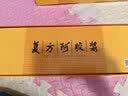 复方阿胶浆 20ml*48支 补气养血 阿胶补血口服液  礼盒装提高睡眠 失眠 食欲不振 贫血 京东大药房 实拍图