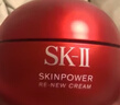 SK-II神仙水230ml面霜50g水乳护肤套装化妆全套sk2礼盒七夕情人节礼物 实拍图