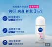 妮维雅（NIVEA）抑汗香体止汗露腋下干爽滚珠黑白出众爽身走珠液50ml七夕礼物女生 实拍图