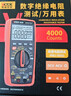胜利仪器（VICTOR）手持式绝缘电阻测试仪数字摇表绝缘表兆欧表万用表二合一 VC960B 实拍图