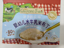 爷爷的农场婴幼儿水牛乳米布丁75g*4 常温宝宝辅食早餐儿童布丁零食10月+ 实拍图