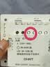 正泰无线开关面板 遥控开关 智能开关免布线二开双控套装白色 实拍图