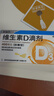 [星鲨]维生素D滴剂 400IU*30粒 5盒装 维生素D滴剂30粒 维d3星鲨维生素d3 成人儿童补D促进钙吸收 d3婴儿可吃 疗程装 实拍图