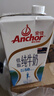 安佳（Anchor）低脂牛奶高钙纯牛奶新西兰原装进口草饲1L*12盒 减少50%脂肪  实拍图