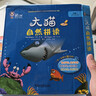 大猫英语分级阅读三级全套装 Big Cat（小学三、四年级 读物25册+家庭阅读指导3册 点读版 附扫码音频） 实拍图