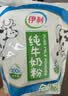 伊利纯牛奶粉 成人奶粉 营养早餐高钙高蛋白纯生牛乳 便携装16条 320g 实拍图