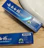 云南白药牙膏经典系列家庭装清新口气健齿护龈改善牙龈问题留兰香型180g*3 实拍图