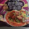 康师傅 方便面 经典老坛酸菜牛肉袋面117g*24 泡面整箱速食 方便食品 实拍图