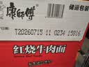康师傅 方便面 经典红烧牛肉桶面110g*12 泡面整箱速食 方便食品 实拍图