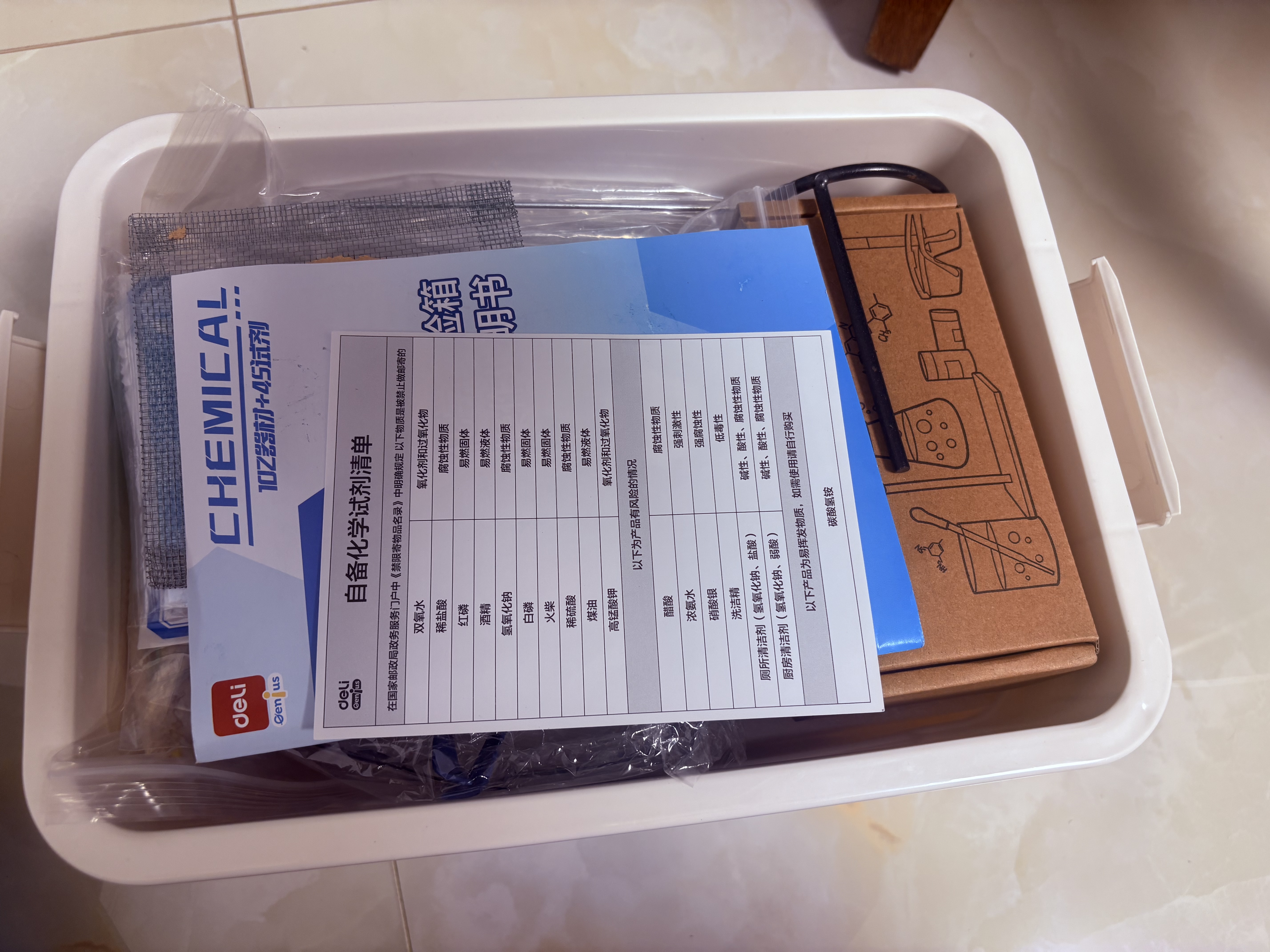 得力（deli）初中化学实验箱器材套装全套中考备考实验试剂箱玻璃瓶试管量杯烧杯仪器学生文具生日礼物进阶款 实拍图