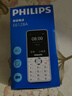 飞利浦（PHILIPS）Z10学生手机微信视频GPS定位全网通戒网无游戏超长待机小学初高中专用智能儿童电话老年人手机 白 实拍图
