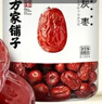 方家铺子中华老字号 新疆灰枣800g/罐  红枣果干新疆特产 泡茶煲汤煮粥 实拍图