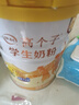 伊利高个子学生奶粉 儿童成长奶粉 全聪高钙高锌牛磺酸 DHA+ARA 900g 实拍图