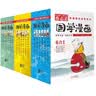 蔡志忠漫画国学系列典藏版（套装共18册）经典古籍 蔡志忠漫画国学经典 蔡志忠妙解国学经典 快乐分享智慧人生 实拍图