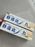 舒适达抗敏防蛀多效护理牙膏100g*2 护龈固齿口腔护理 京东自营 实拍图
