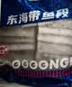 GUO LIAN国联水产 东海带鱼段2.4斤 去头去尾 国产海鲜 生鲜鱼类纯鱼肉 实拍图