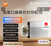 小米米家口袋照片打印机1SAR视频照片趣玩打印拍立得随身拍礼物送男友送女友 实拍图