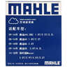 马勒（MAHLE）高风量空调滤芯滤清LA822(适用A4L(B8)17年前/Q5/保时捷Macan外置 实拍图
