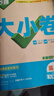 【2027学年】2026秋新版 2026春新版中学教材全解九年级下册上册语文数学化学教材全解同步人教版读初三年级同步教材解读讲解复习资料书新版薛金星2025秋 上册【化学】人教版（2027新版） 实拍图