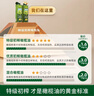 碧欧奇特级初榨橄榄油250ml 100%橄榄油 凉拌热炒辅食用油 送婴儿辅食谱 实拍图