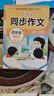 【新华正版】快乐读书吧四年级上册正版中国古代神话故事山海经古希腊神话世界经典神话与传说故事 4 年级上学期小学生必读课外阅读书籍 同步人民教育出版社语文教材配套经典书目全套名著阅读课程化丛书导读版 【 实拍图