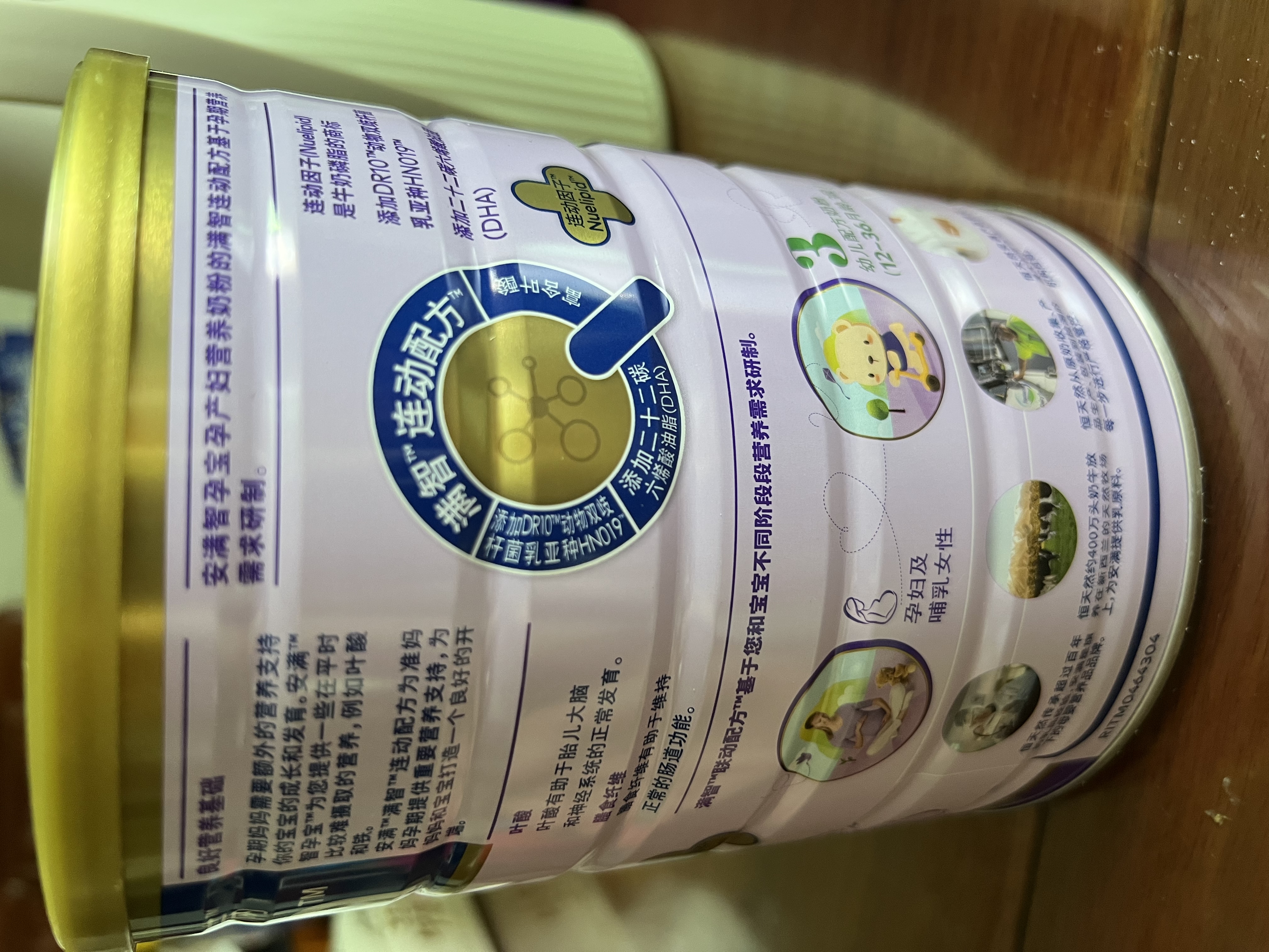 安满（ANMUM）孕妇奶粉孕早期孕中晚期哺乳奶粉孕产妇妈妈女士奶粉补叶酸钙DHA 实拍图