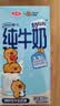 三元小方白纯牛奶200ml*24盒 100%生牛乳 整箱送礼【丁禹兮同款】 实拍图