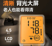 鱼跃（yuwell）上臂式电子血压计大屏语音家用血压仪医用高精准血压测量仪器690F 实拍图