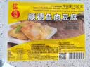 四海鱼蛋 供港品质 顺德鱼豆腐250g部队火锅食材关东煮 空气炸锅 实拍图