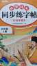 2026斗半匠 四年级上册字帖 四年级语文同步练字帖 小学生练字帖每日一练 写好中国字硬笔描红字帖生字笔画笔顺练习 实拍图