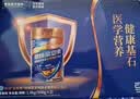 雅培【新一代】全安素 特医全营养配方粉900g*2 麦香味 经典礼盒送礼 实拍图
