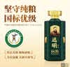 远明酱酒 金质封坛30 酱香型白酒 53度 500ml*2 双支装 实拍图