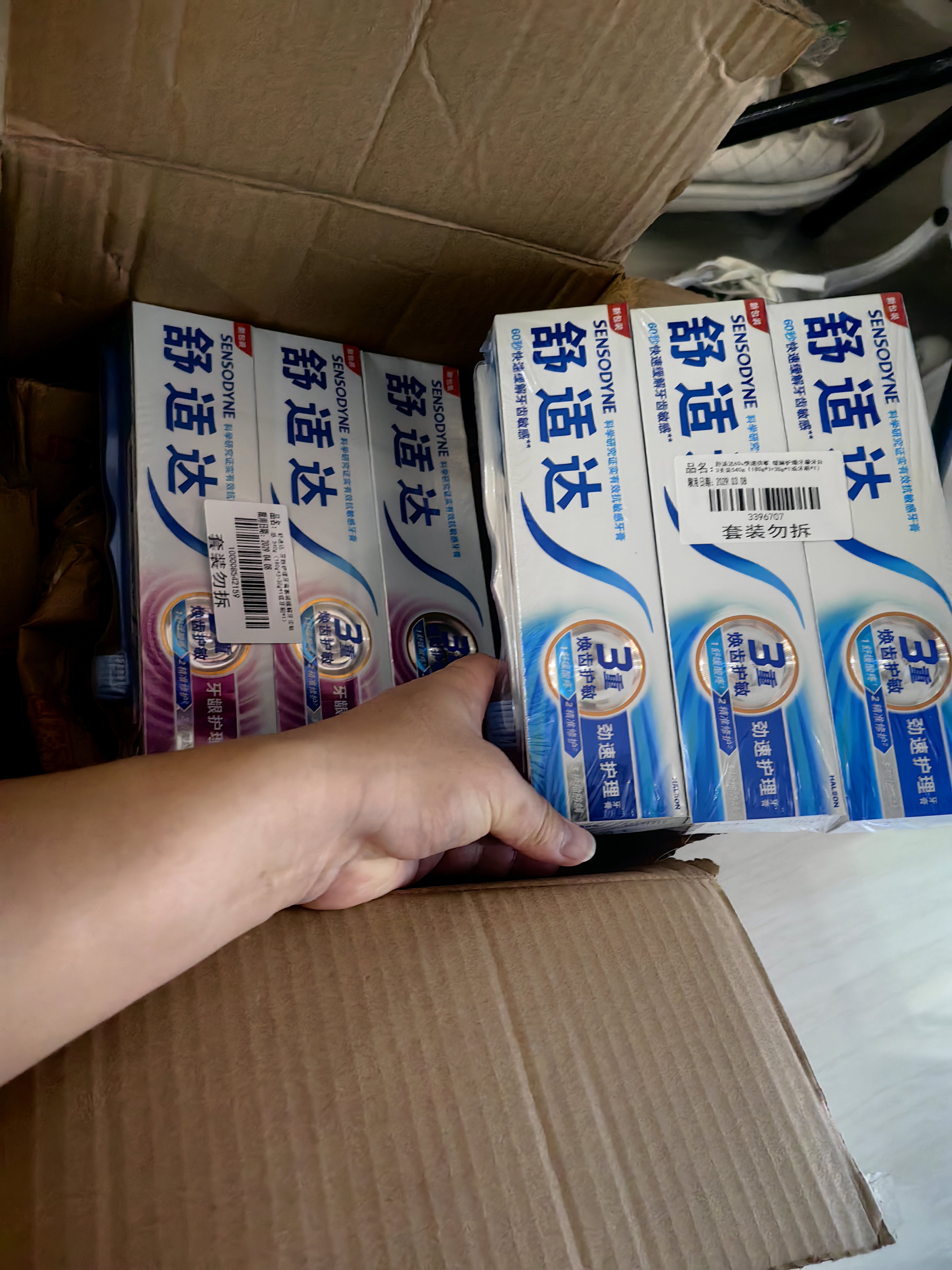 舒适达牙龈护理成人牙膏套装540g 抗敏修护含氟防蛀护龈去牙渍 京东自营 实拍图