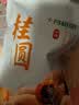 十月稻田 桂圆干 500g 带壳龙眼干 肉厚甘甜 休闲零食 枸杞红枣泡茶八宝粥 实拍图