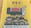 晨光（M&G）文具数学本36K18行2列一年级作业本小学生算数练习本幼儿园运算算术本子卡通10本K36163 实拍图