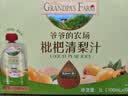 爷爷的农场枇杷梨汁100ml*10袋 儿童饮料饮品nfc宝宝果汁零食秋梨膏苹果汁 实拍图