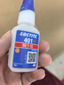 乐泰/loctite 401 强力胶水瞬干胶 502升级 金属PVC塑料纸张木材珠宝通用型快干胶快速粘合透明胶水  20g 实拍图