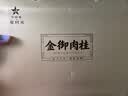 华祥苑肉桂茶叶武夷岩茶特级中火茶叶礼盒乌龙茶201.6g中秋节礼品送礼 实拍图
