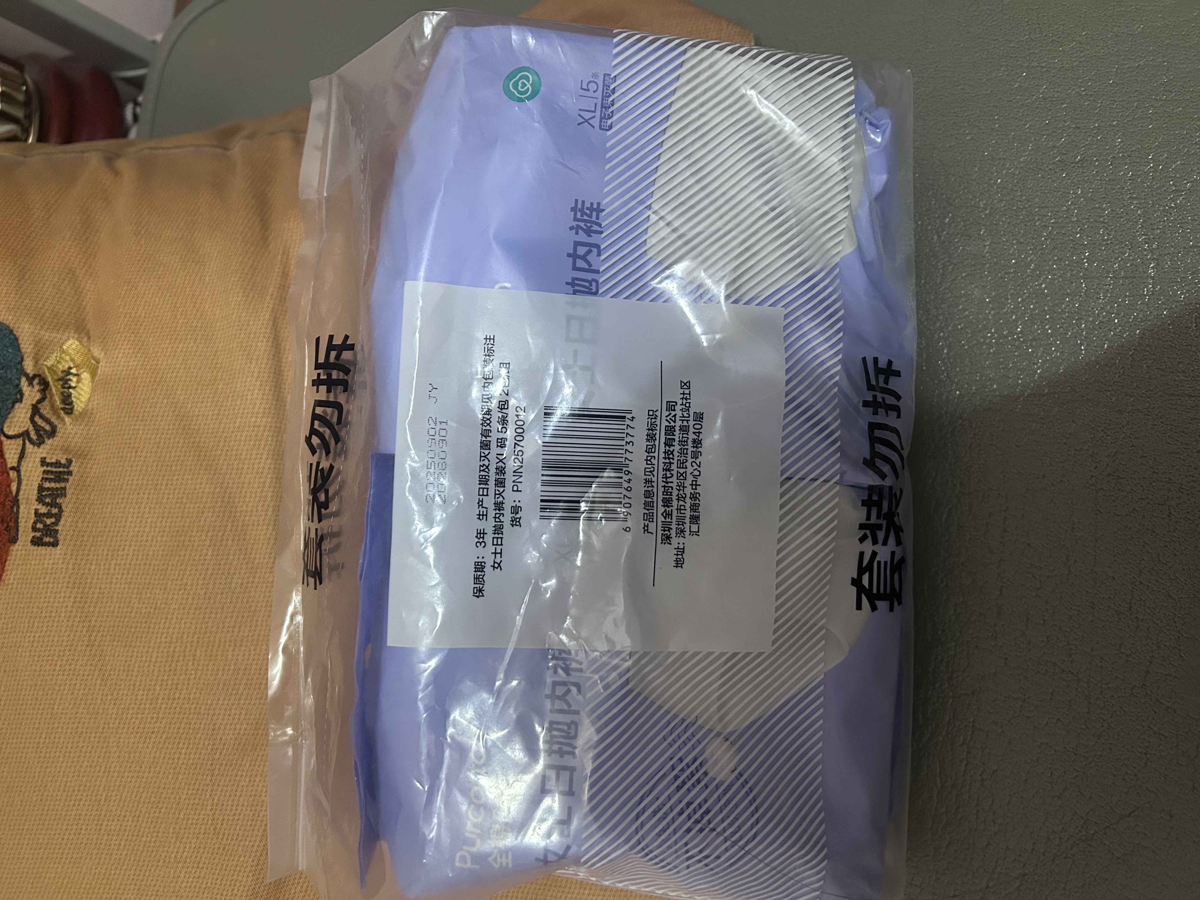 全棉时代一次性内裤女月子产妇经期生理期免洗不掉絮XL码10条 实拍图