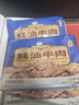 新雅蚝油牛肉275g方便菜快手菜家常菜饭店同款半成品速食预制菜 实拍图