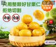 良品铺子有机甘栗仁500g/10袋免剥即食板栗仁糯叽整颗大栗子每日坚果送礼 实拍图