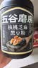 五谷磨房黑芝麻糊低GI核桃芝麻黑豆粉早餐代餐粉黑芝麻五黑粉600g 实拍图