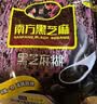 南方黑芝麻黑芝麻糊1000g/袋 营养早餐丨膳食纤维丨入口醇香丨零食丨食品 实拍图