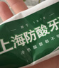 白玉上海防酸牙膏6支178克缓解酸痛敏感 清新口气 保护牙釉质 实拍图