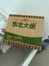 东北大板 草原奶奶味冰淇淋 75克*5支 套装 冰激凌 雪糕批发 东北奶糕 实拍图
