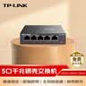 普联（TP-LINK）5口全千兆钢壳交换机 企业级交换器 4口监控网络网线分线器  金属机身 TL-SG1005D 实拍图