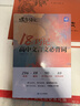 蝶变学园 高中语文必背文言词详解巧解 2027高考适用 高一高二高三新课标语文实词 虚词 古今异义词详解 词类精讲 句式分析 全国通用 实拍图
